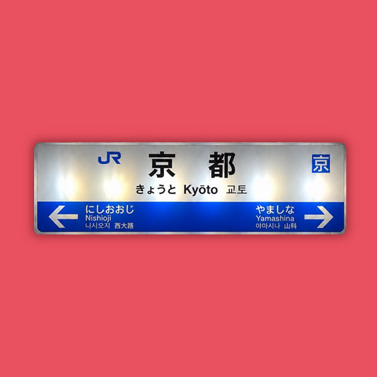 Kyoto Station LED Magnet - large