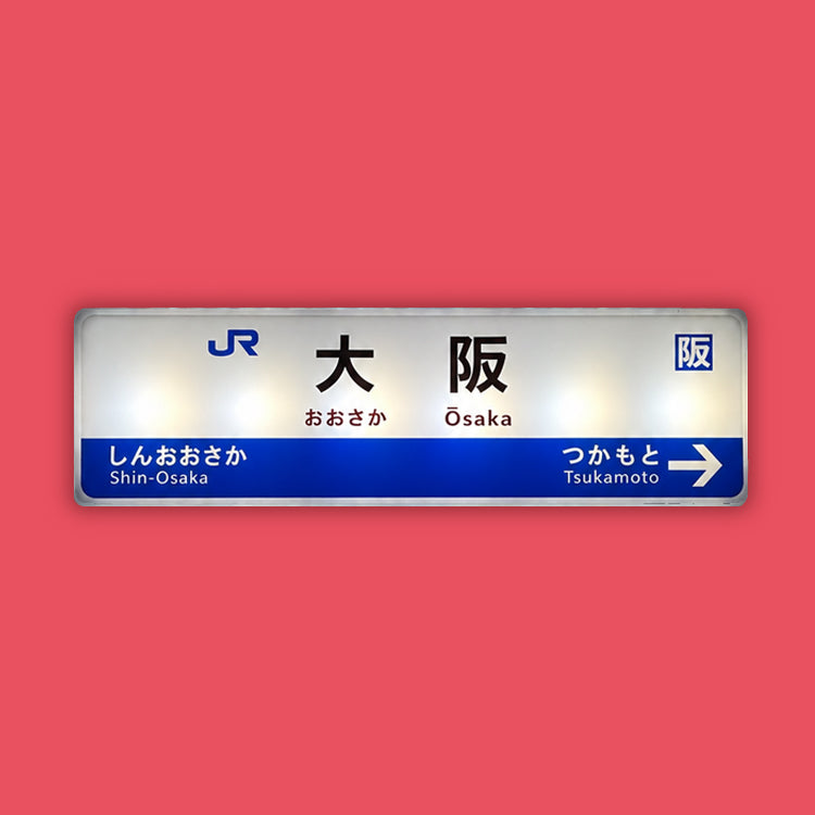 Osaka Station LED Magnet - large