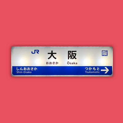 Osaka Station LED Magnet - large