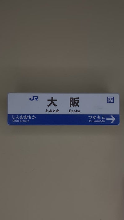 Osaka Station WITH chime LED Magnet - large