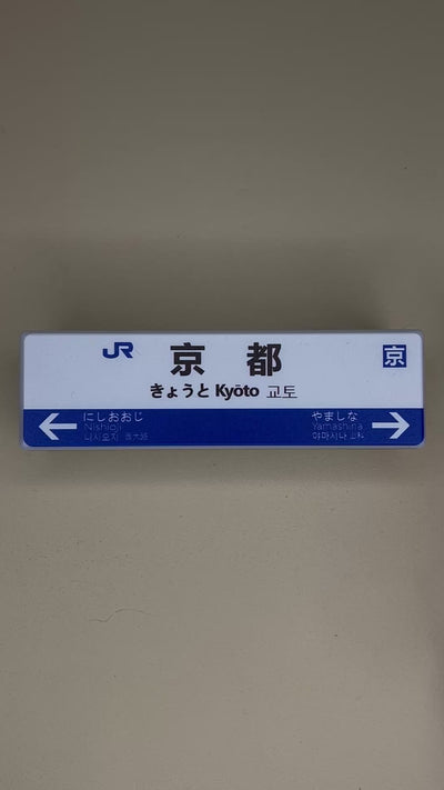 Kyoto Station WITH chime LED Magnet - large