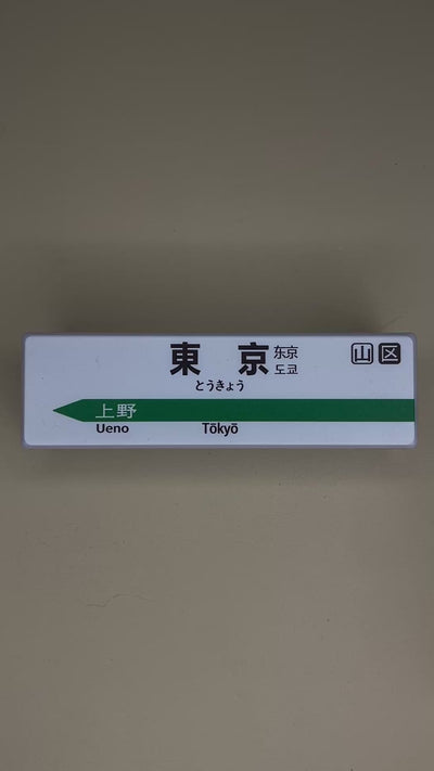 Tokyo Station WITH chime LED Magnet - large